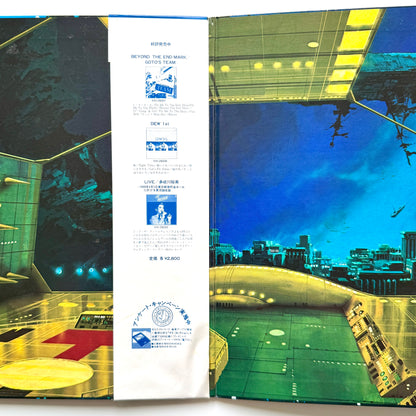 Hiroshi Ogasawara / Aro - Marine Snow No Densetsu (Original Press)