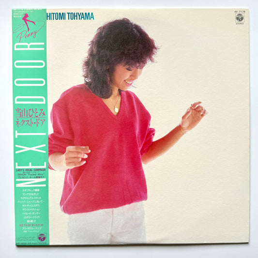 Hitomi Tohyama - Next Door (Original Press)