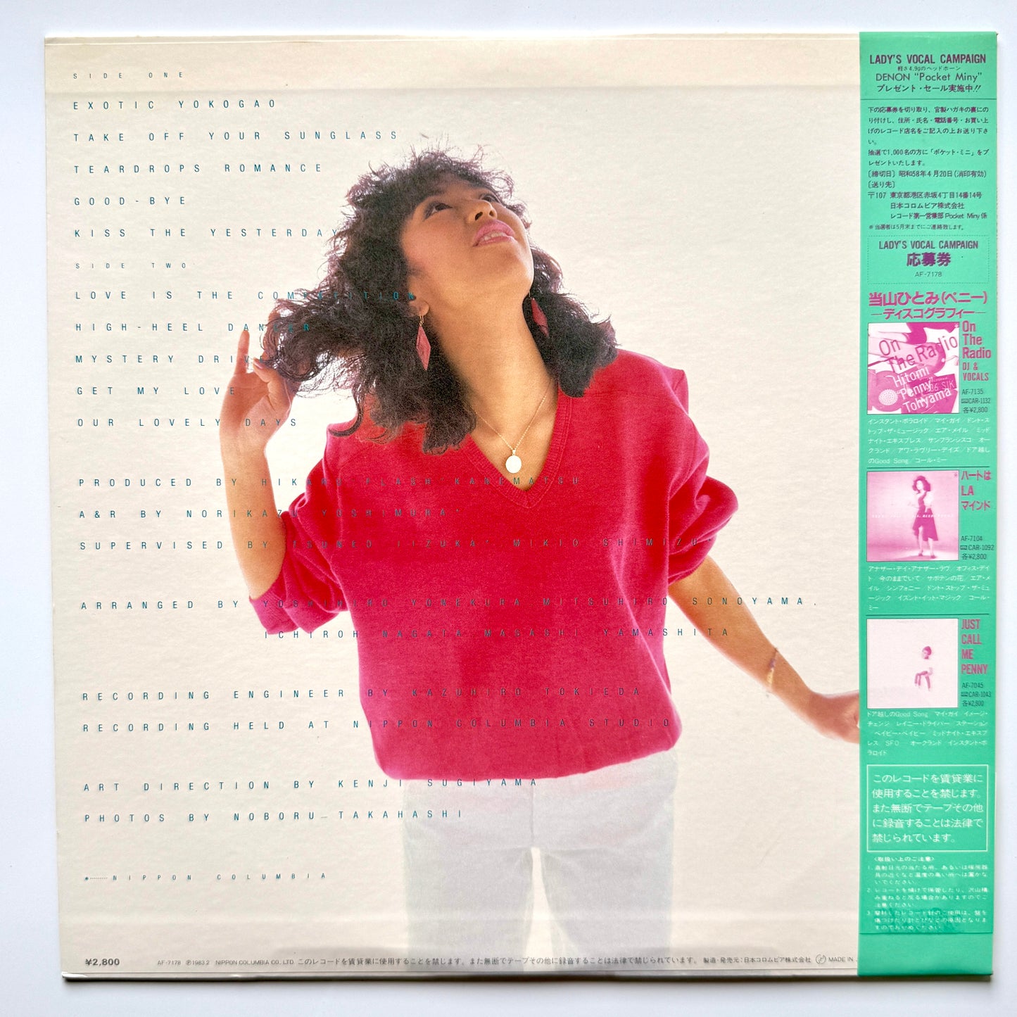 Hitomi Tohyama - Next Door (Original Press)