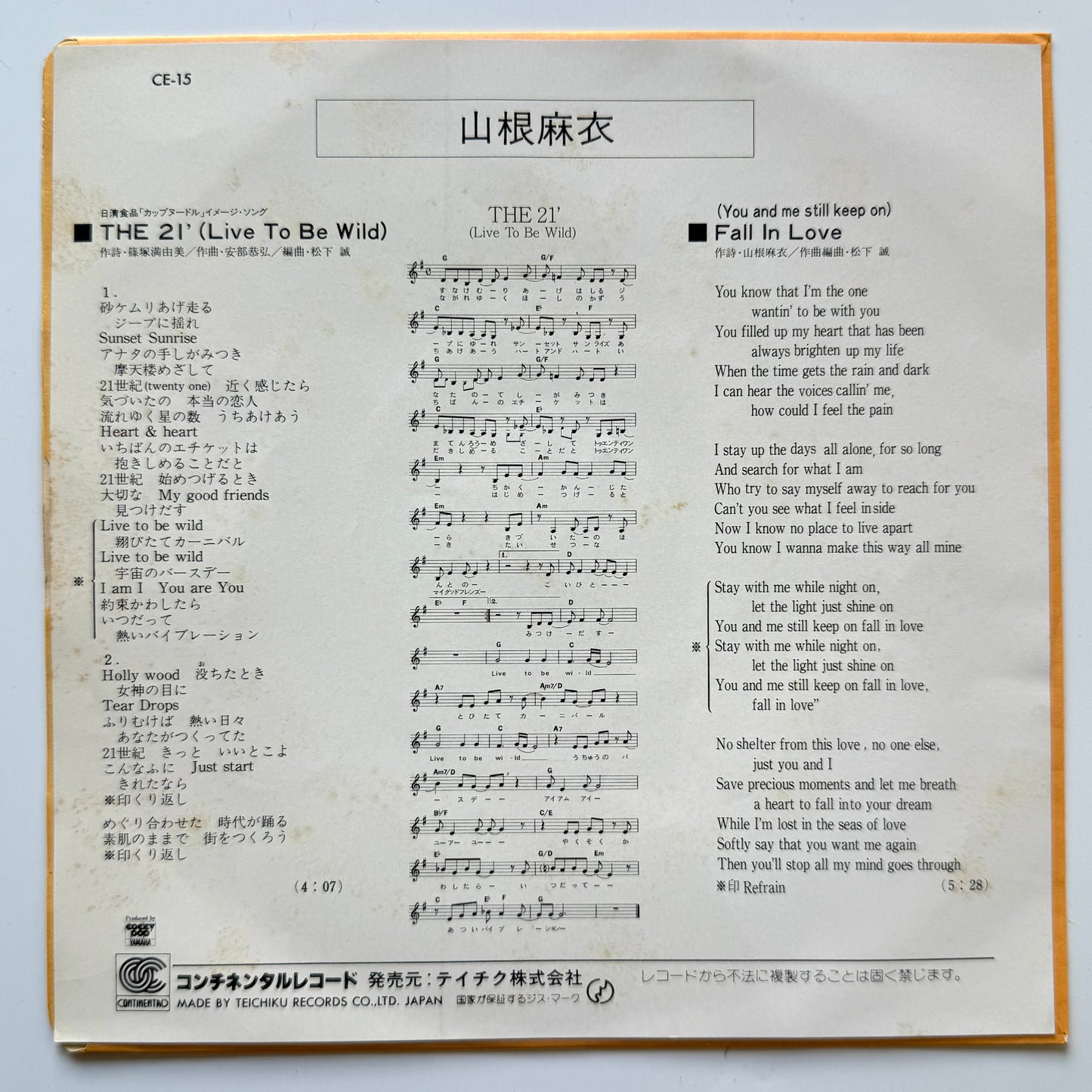 Mai Yamane - The 21' (Originasl Press)