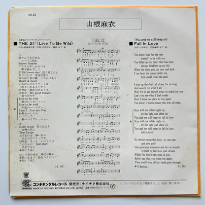 Mai Yamane - The 21' (Originasl Press)