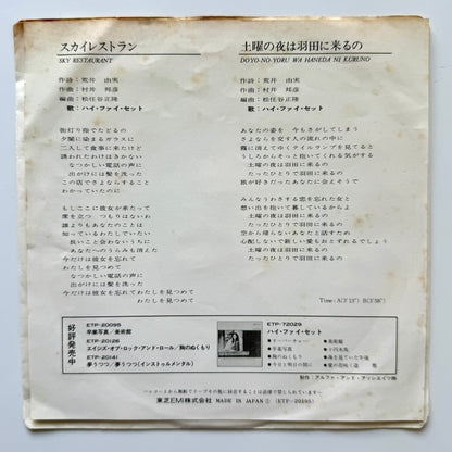 Hi-Fi Set - Sky Restaurant (Original Press)