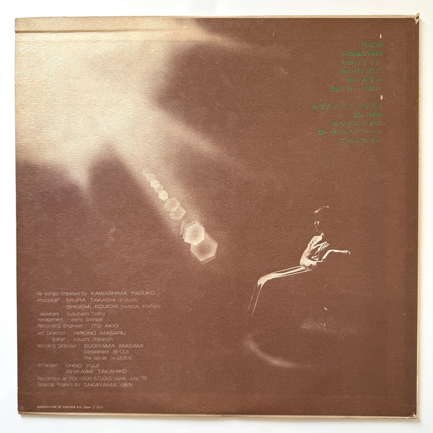 Yasuko Kawashima - あなた・・・(Original Press)