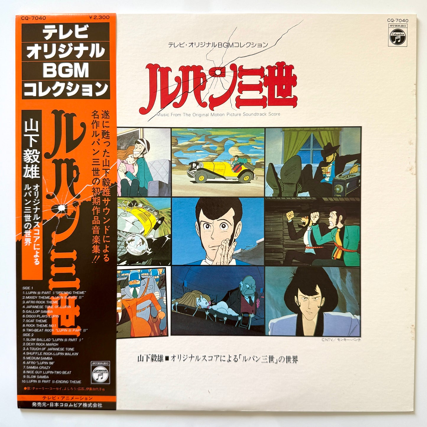 Takeo Yamashita - OST「Lupin The 3rd - Music From The Original Motion Picture Soundtrack Score」(Original Press)