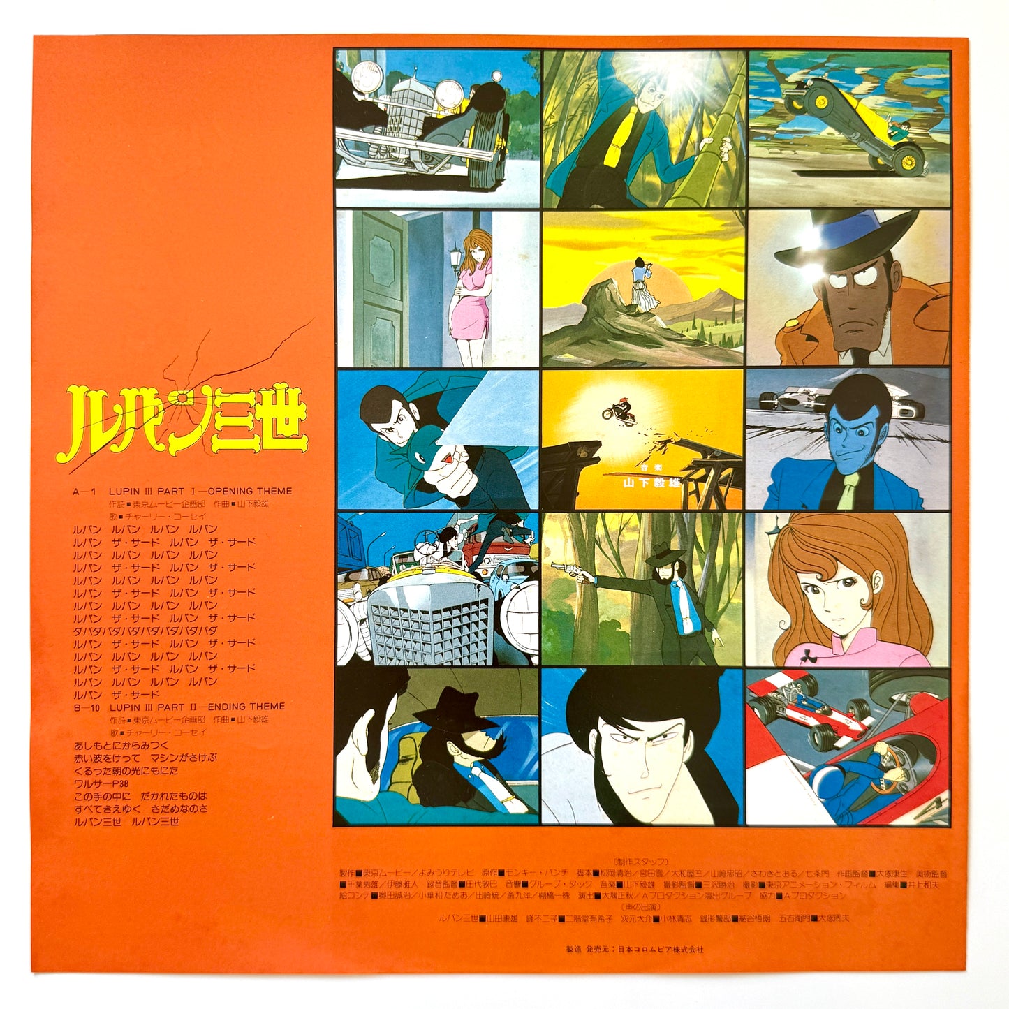 Takeo Yamashita - OST「Lupin The 3rd - Music From The Original Motion Picture Soundtrack Score」(Original Press)