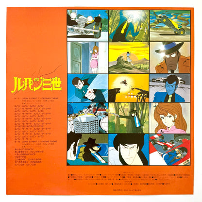 Takeo Yamashita - OST「Lupin The 3rd - Music From The Original Motion Picture Soundtrack Score」(Original Press)