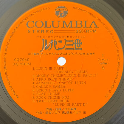 Takeo Yamashita - OST「Lupin The 3rd - Music From The Original Motion Picture Soundtrack Score」(Original Press)