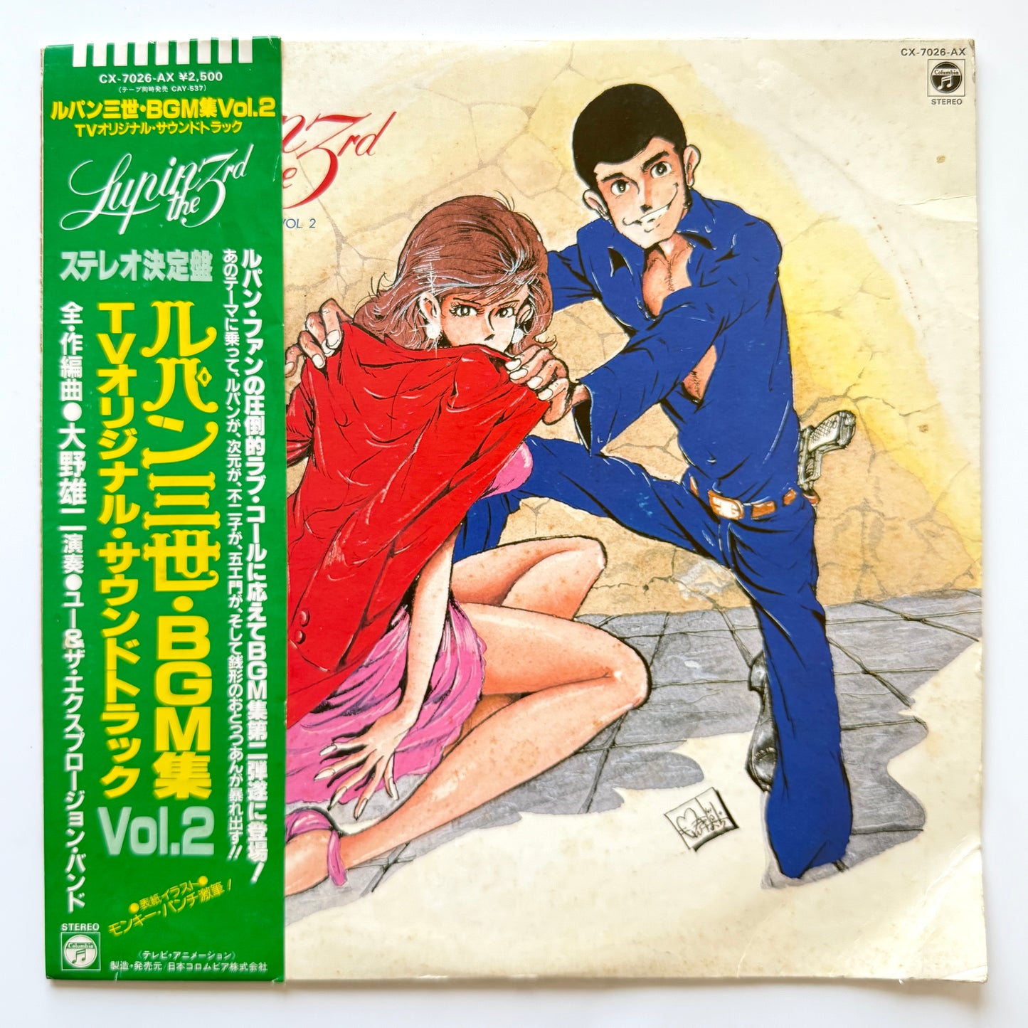 Yuji Ohno / You & The Explosion Band - OST「Lupin The 3rd - TV Original Soundtrack BGM Collection Vol. 2」(Original Press)