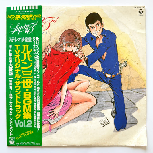 Yuji Ohno / You & The Explosion Band - OST「Lupin The 3rd - TV Original Soundtrack BGM Collection Vol. 2」(Original Press)