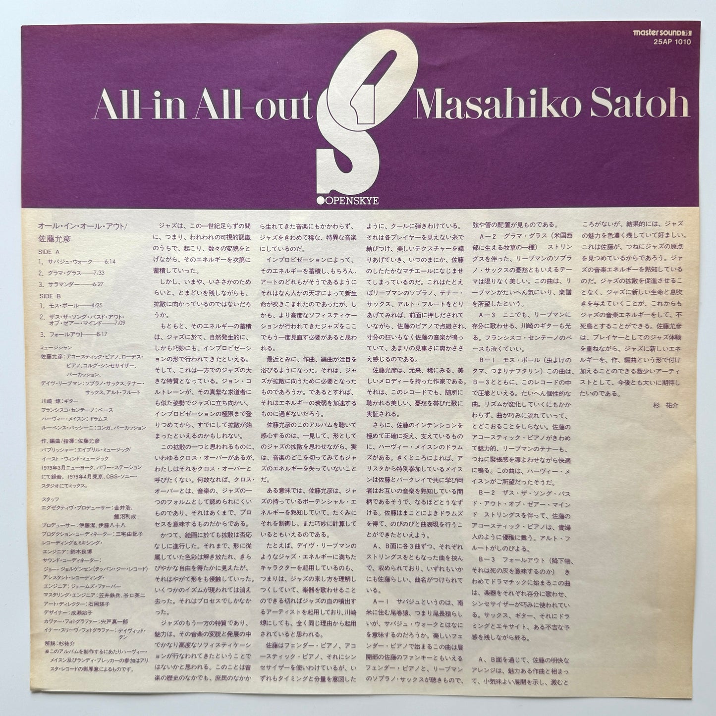 Masahiko Satoh - All-In All-Out (Original Press)