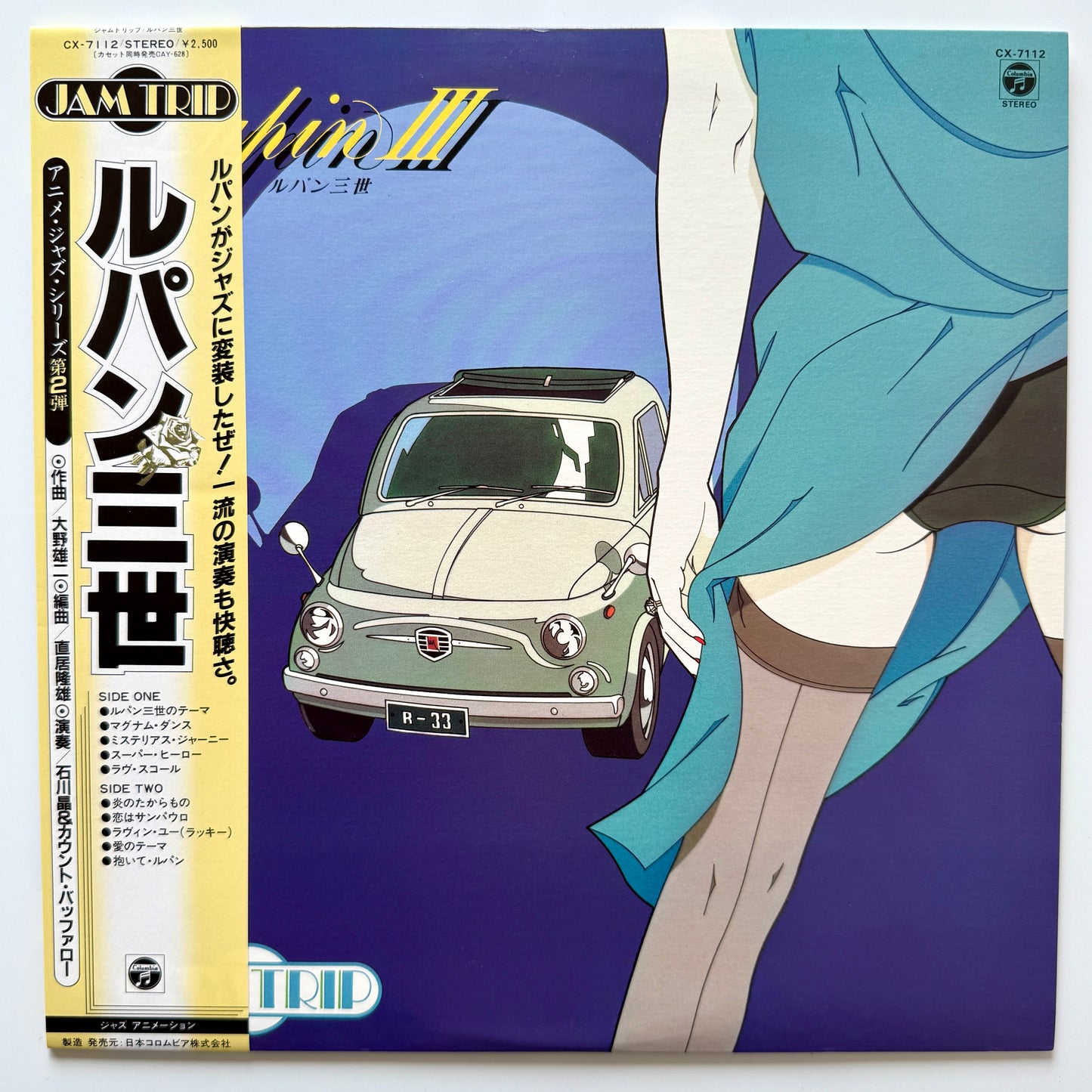 Yuji Ohno / Akira Ishikawa & Count Buffaloes - Lupin Ⅲ (Original Press)