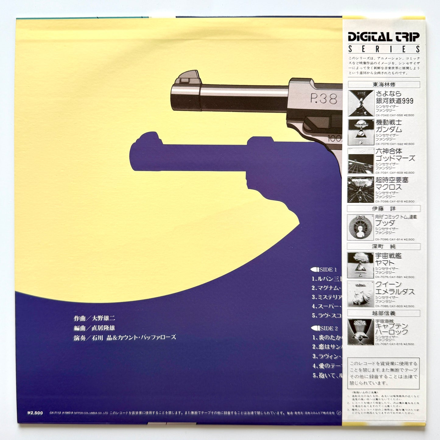 Yuji Ohno / Akira Ishikawa & Count Buffaloes - Lupin Ⅲ (Original Press)