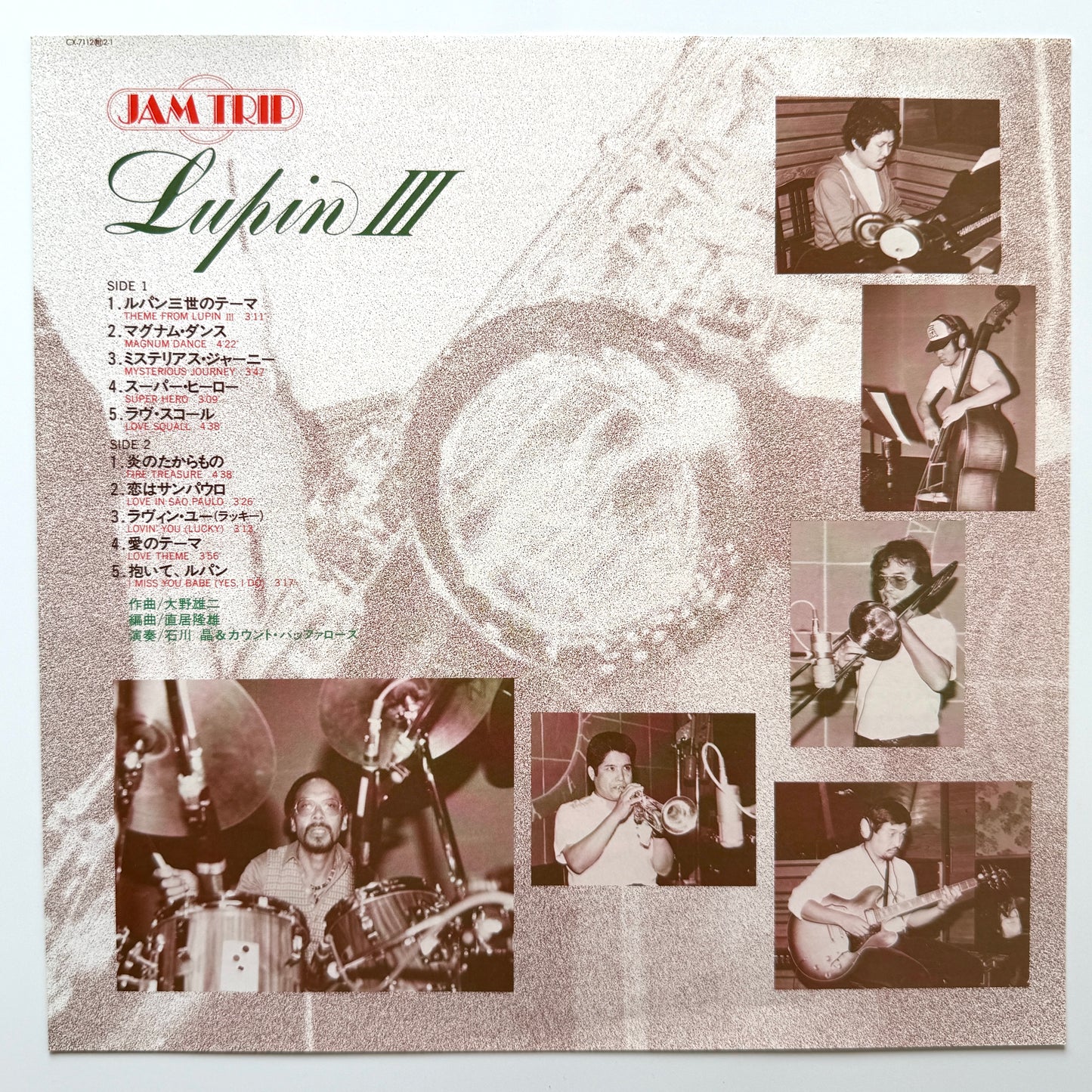Yuji Ohno / Akira Ishikawa & Count Buffaloes - Lupin Ⅲ (Original Press)