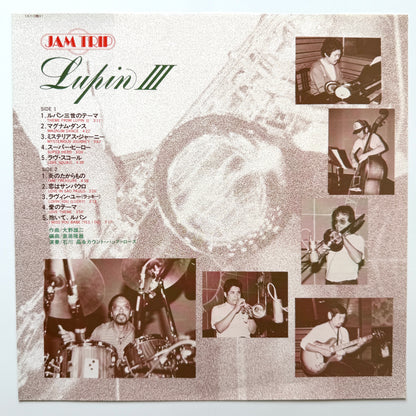 Yuji Ohno / Akira Ishikawa & Count Buffaloes - Lupin Ⅲ (Original Press)