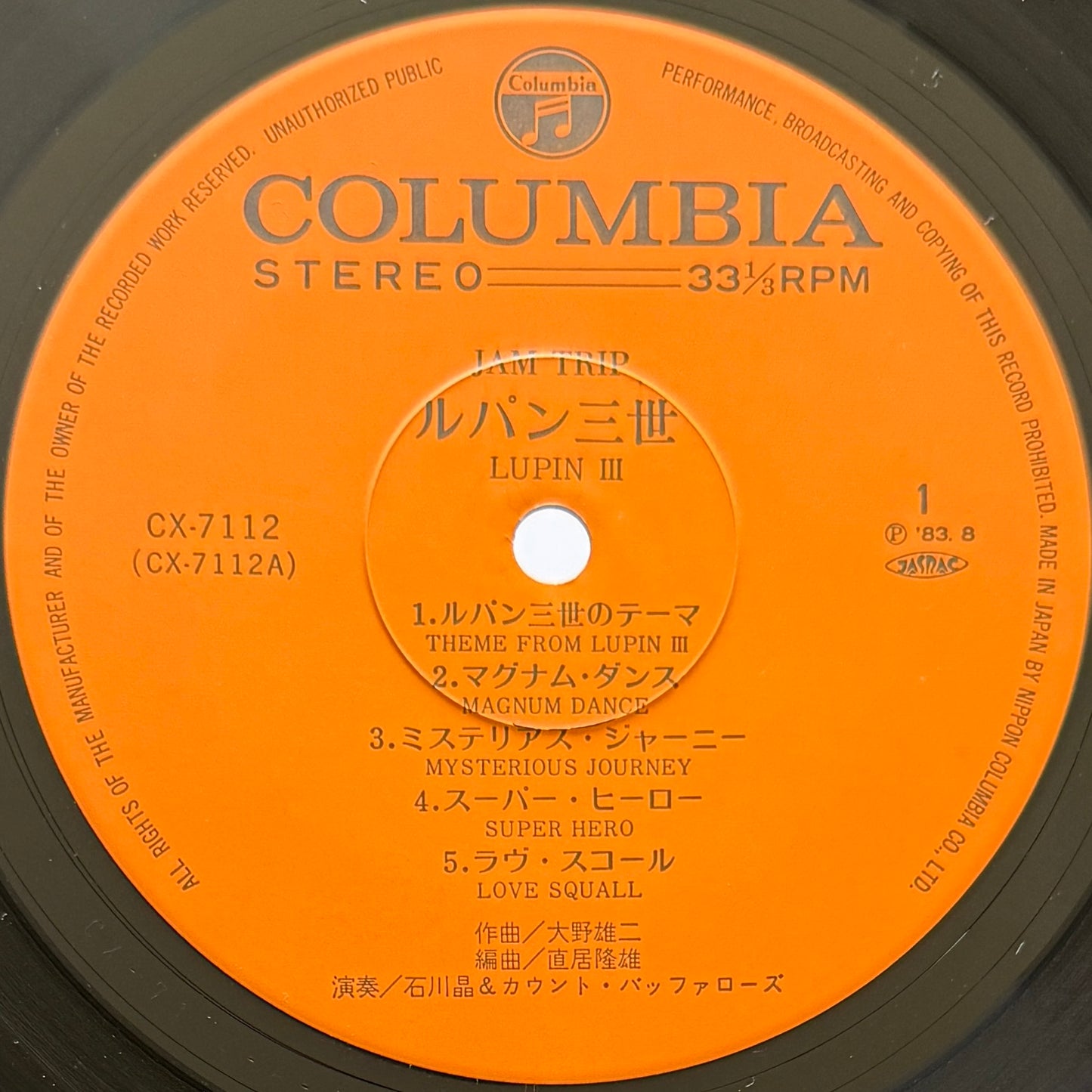 Yuji Ohno / Akira Ishikawa & Count Buffaloes - Lupin Ⅲ (Original Press)