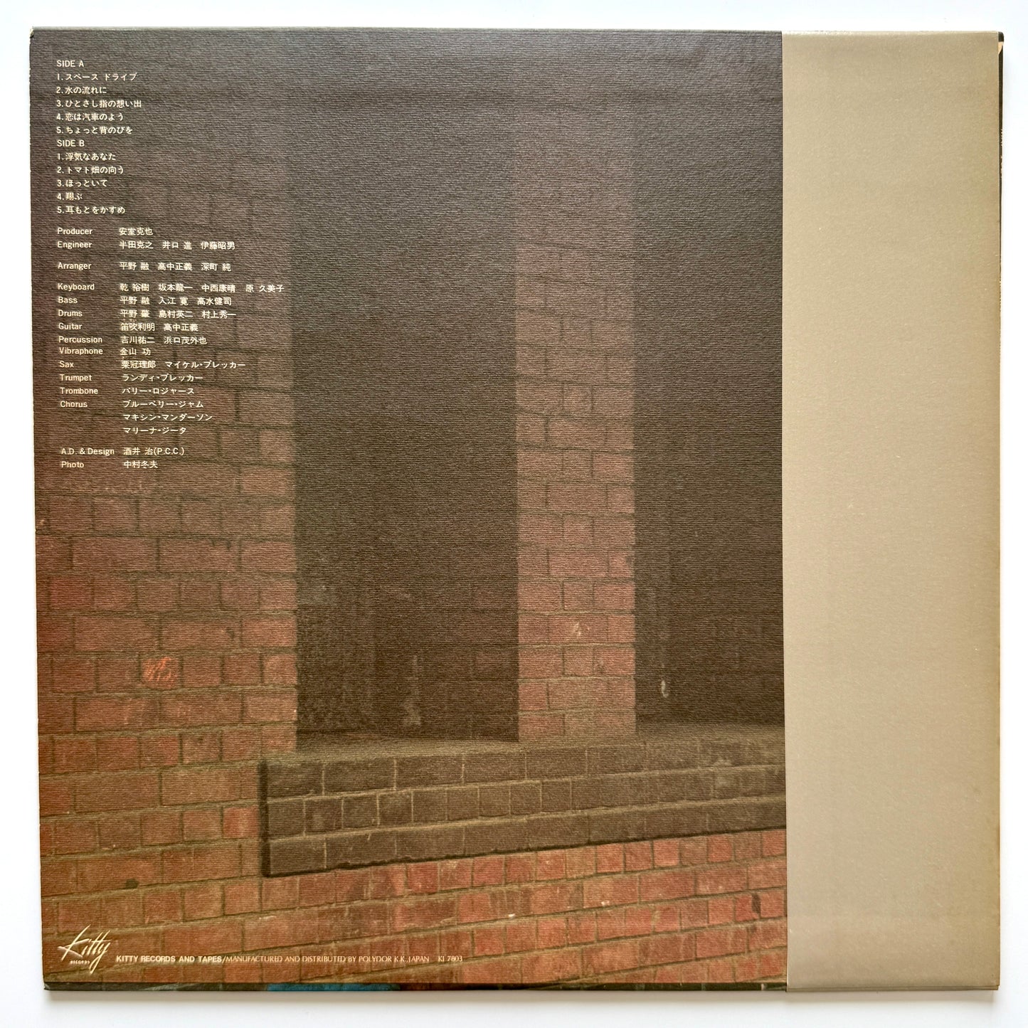 Kumiko Hara - No Smoking (Original Press)