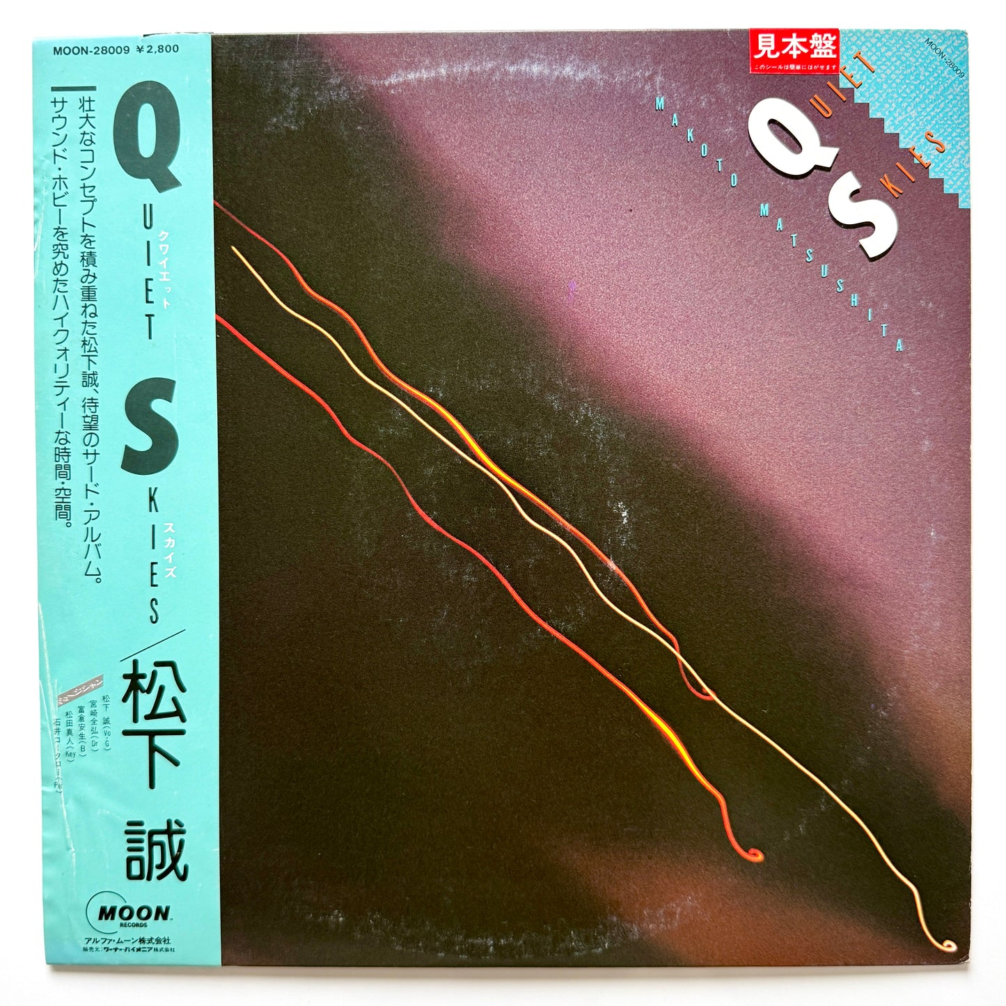 Makoto Matsushita - Quiet Skies (Original Promo Press)
