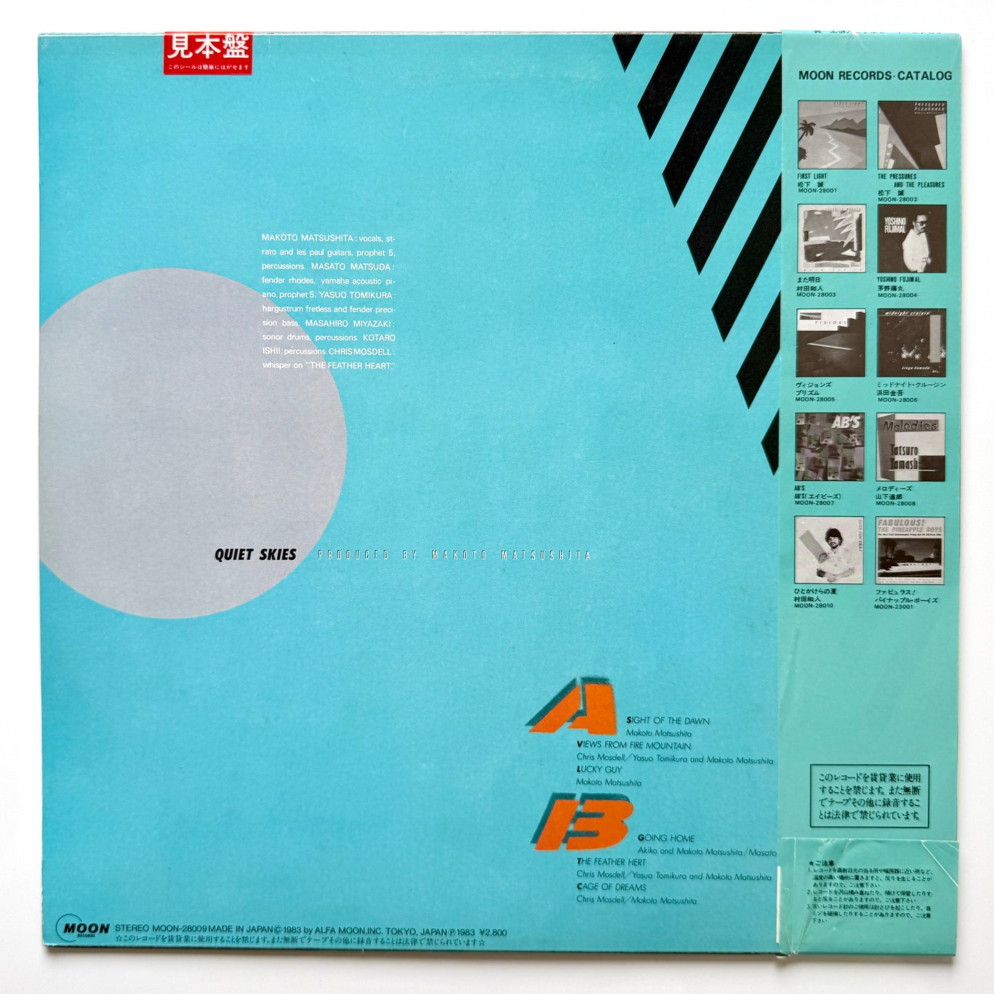 Makoto Matsushita - Quiet Skies (Original Promo Press)