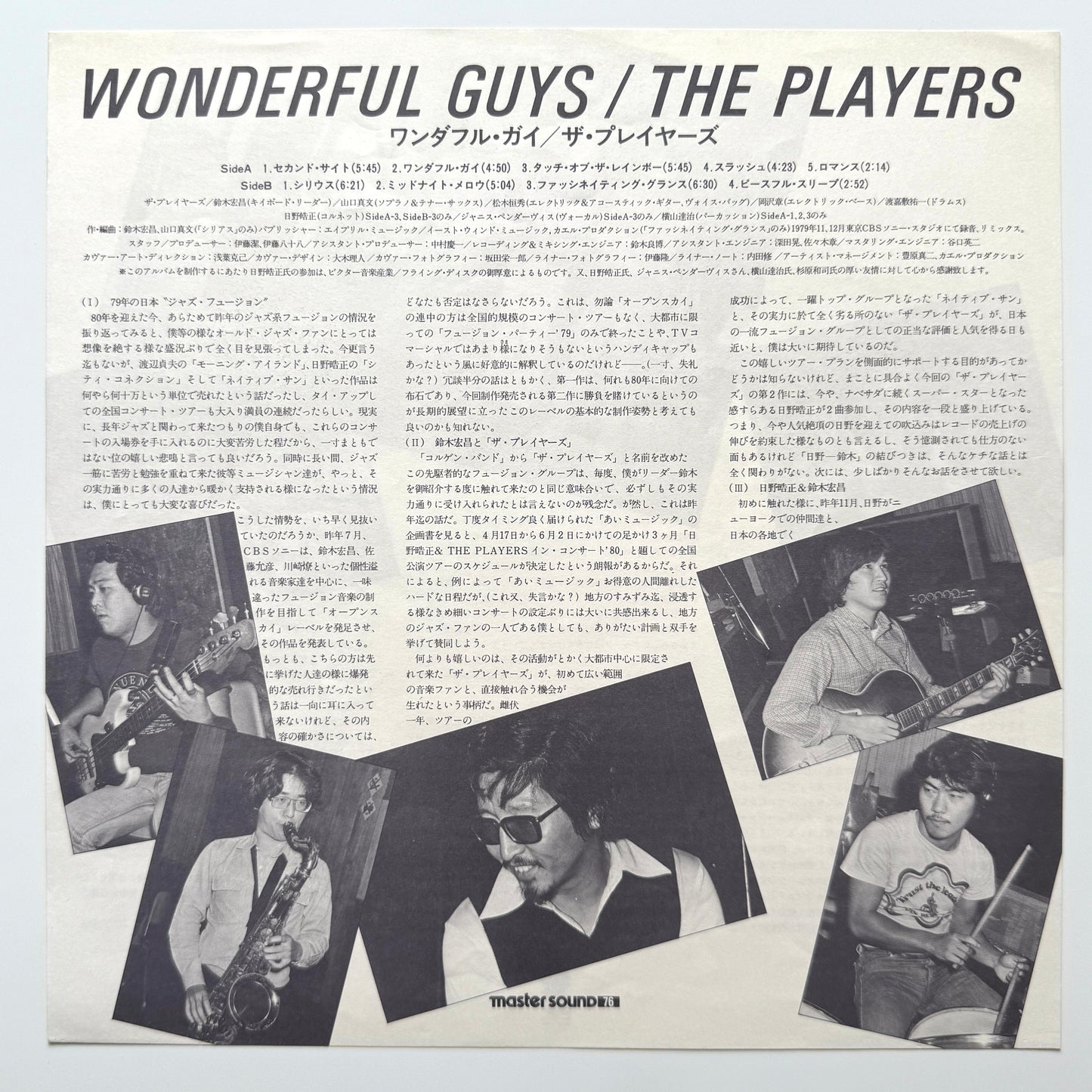 Players - Wonderful Guys (Original Press, Master Sound)