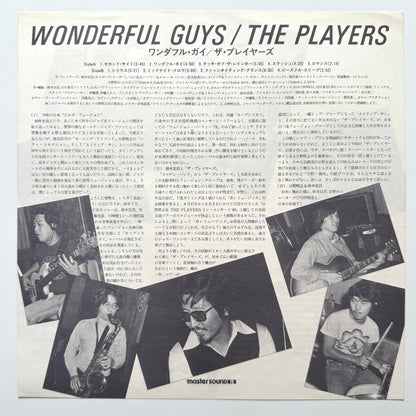 Players - Wonderful Guys (Original Press, Master Sound)