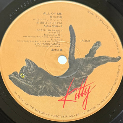 Masayoshi Takanaka - All Of Me (Original Press)