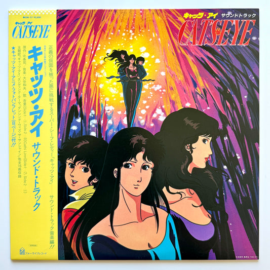 Kazuo Ohtani / Yuichiro Oda - OST「Cat's Eye」 (Original Press)