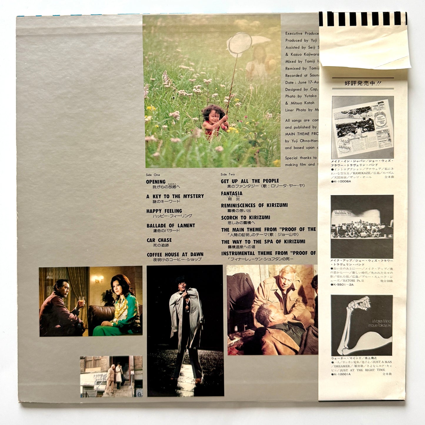 Yuji Ohno & His Project - OST「Proof Of The Man」 (Original Press)