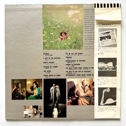 Yuji Ohno & His Project - OST「Proof Of The Man」 (Original Press)