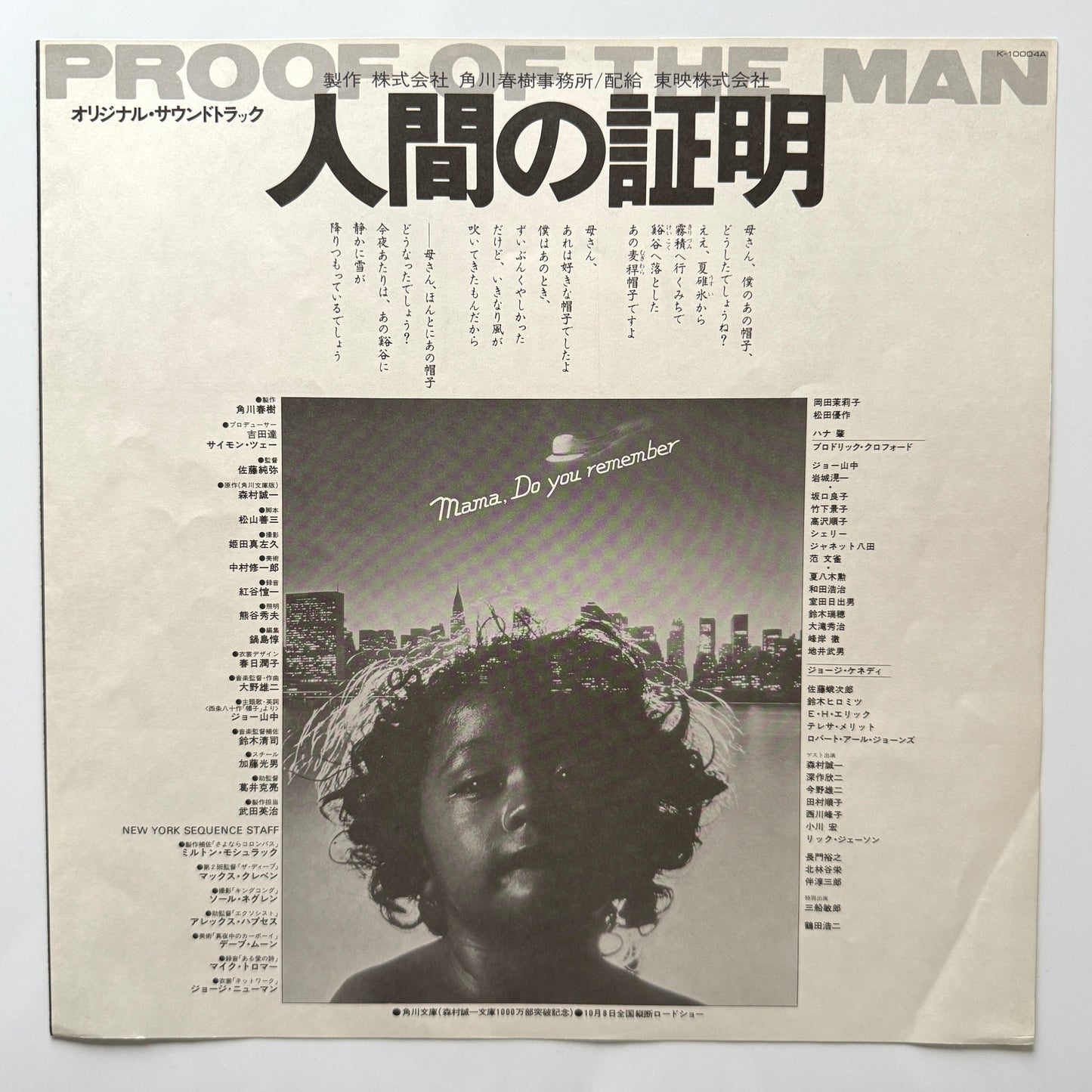 Yuji Ohno & His Project - OST「Proof Of The Man」 (Original Press)