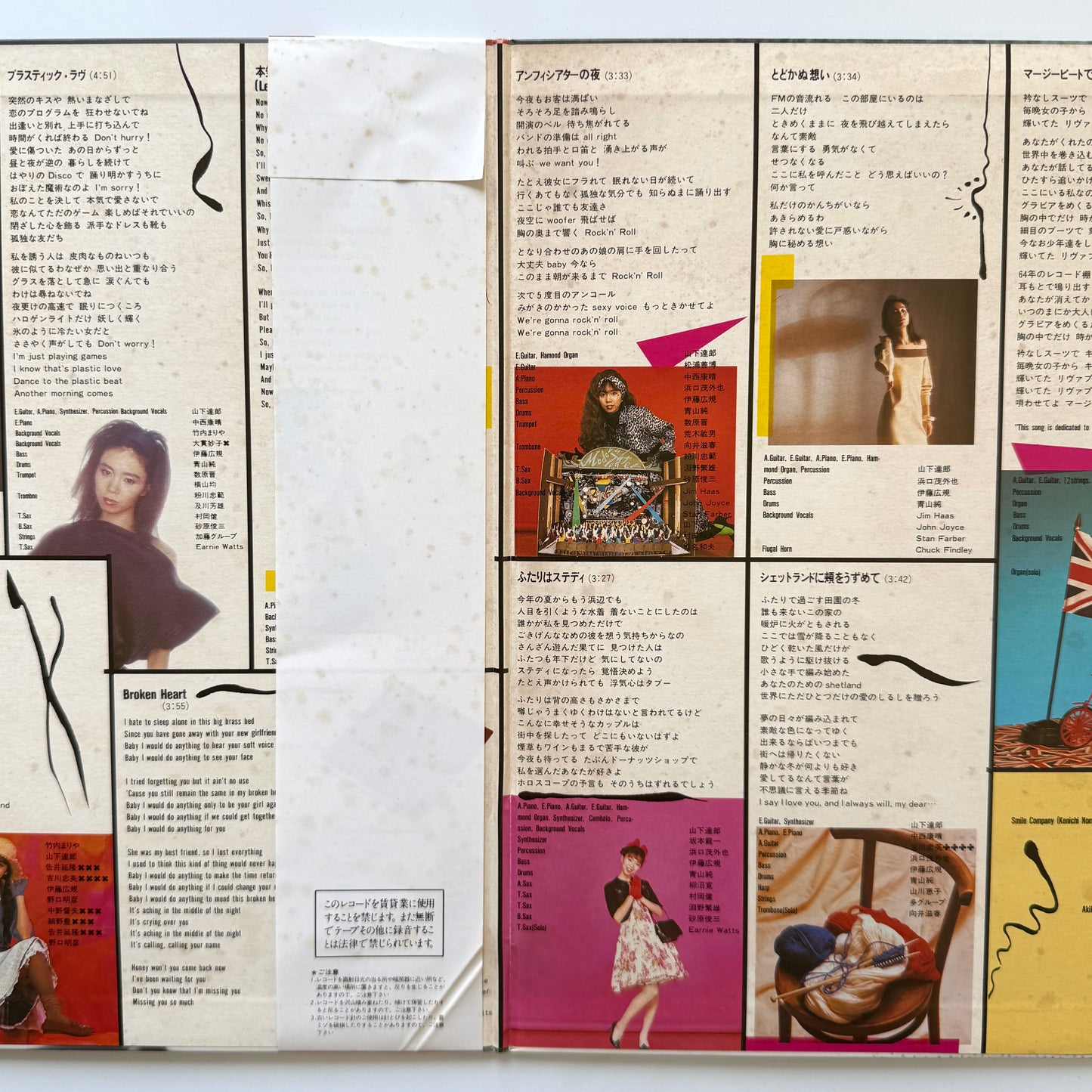 Mariya Takeuchi - Variety (Original Press)