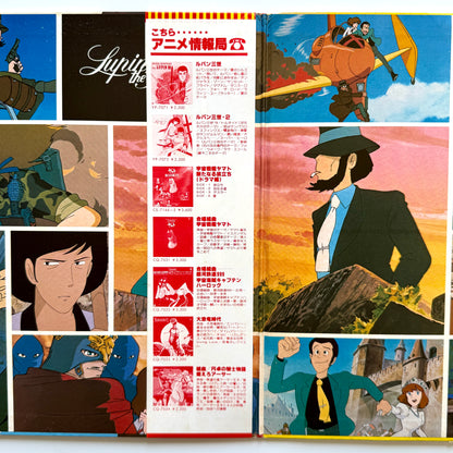 Yuji Ohno / You & The Explosion Band - OST「Lupin The 3rd 3」 (Original Press)