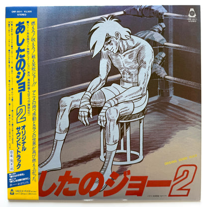 Ichiro Araki - OST「Tomorrow's Joe 2」 (Original Press)