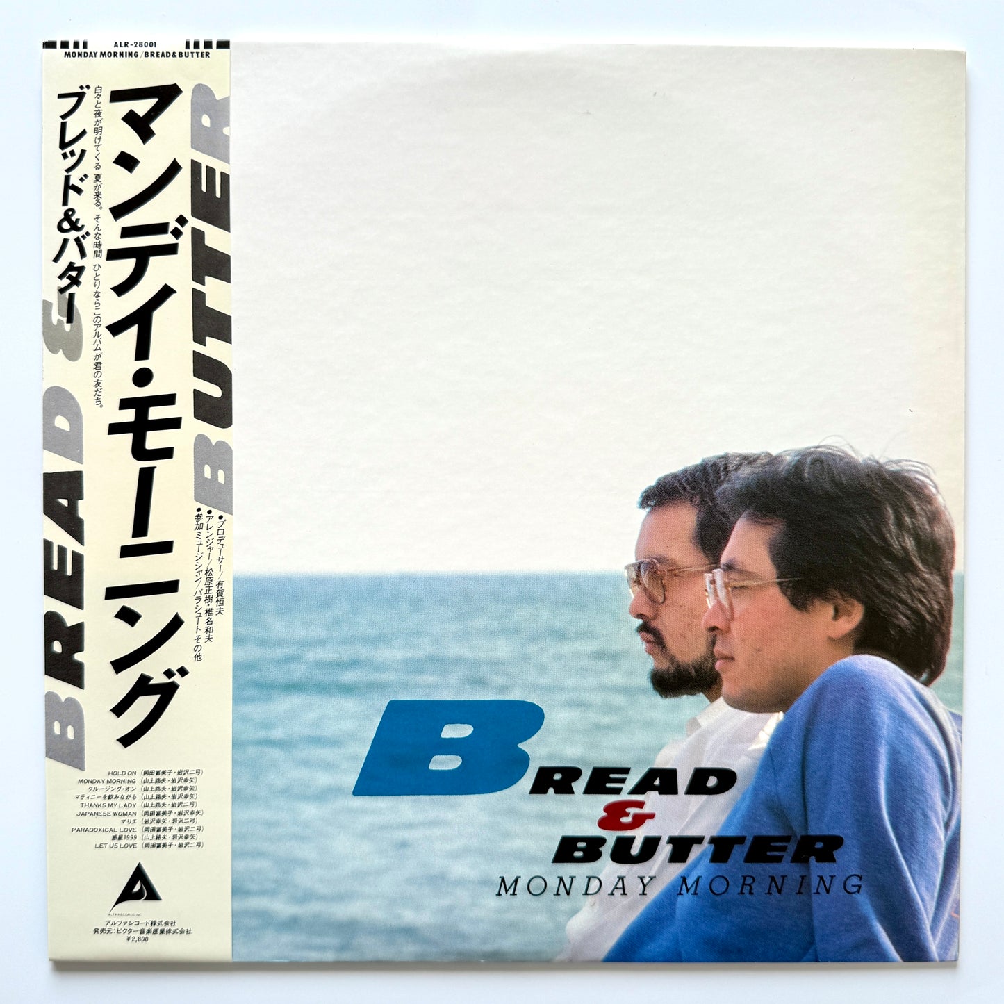 Bread & Butter - Monday Morning (Original Press)