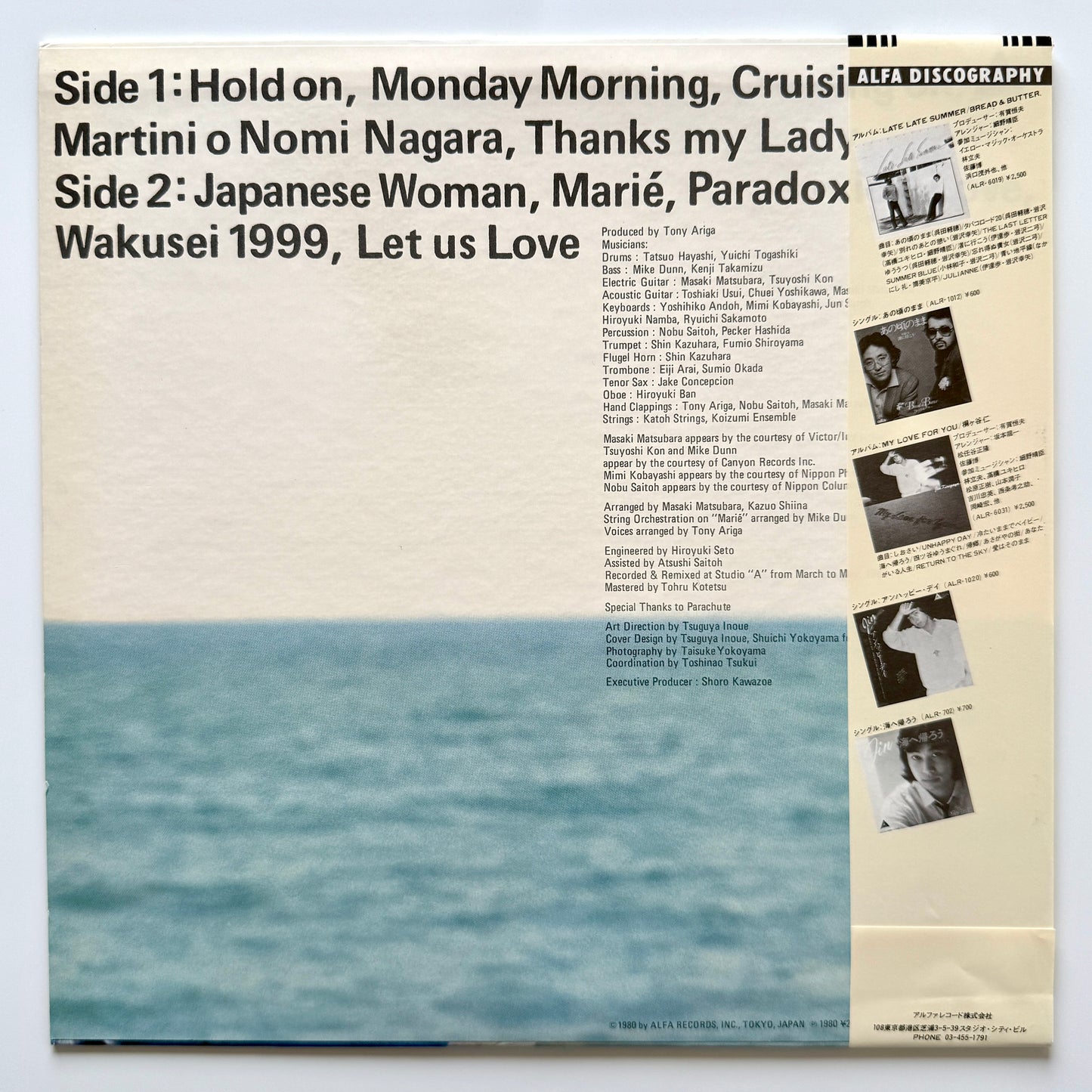 Bread & Butter - Monday Morning (Original Press)