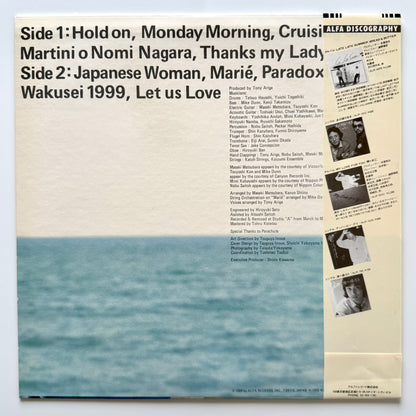 Bread & Butter - Monday Morning (Original Press)