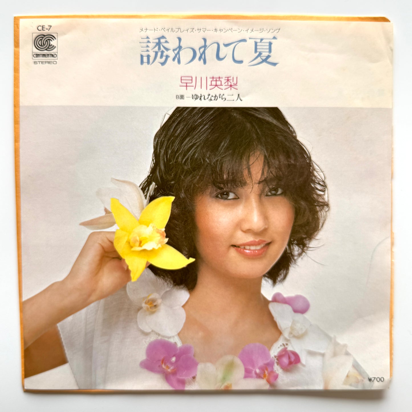 Eri Hayakawa (Atsuko Nina) - 誘われて夏 (Original Press)