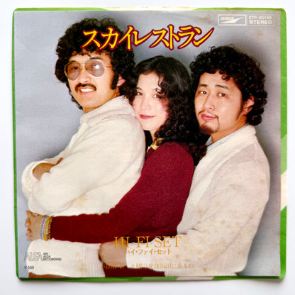 Hi-Fi Set - Sky Restaurant (Original Press)