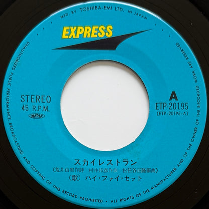 Hi-Fi Set - Sky Restaurant (Original Press)