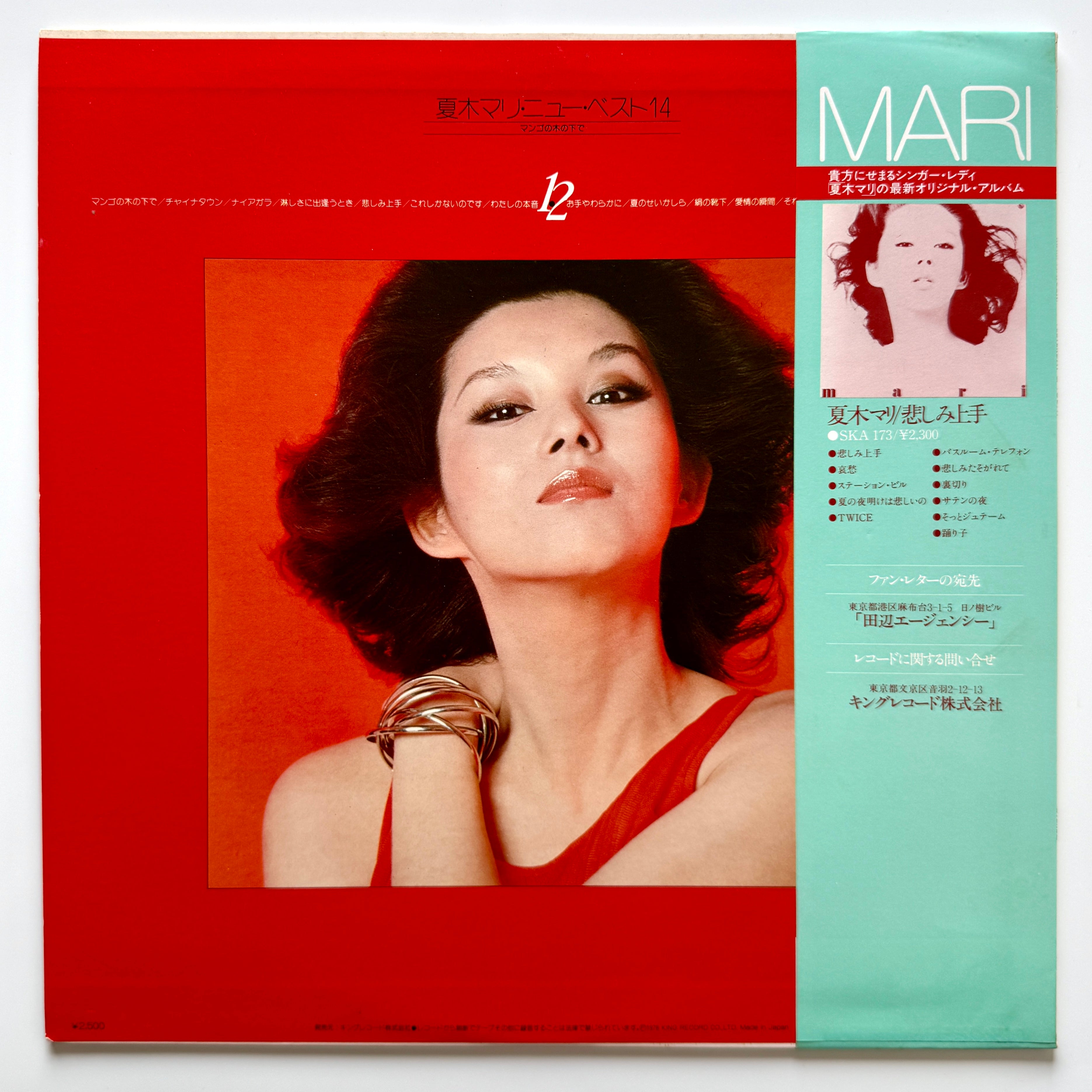 Mari Natsuki - Yesterday & Today (Original Press) – Light'n Up Records