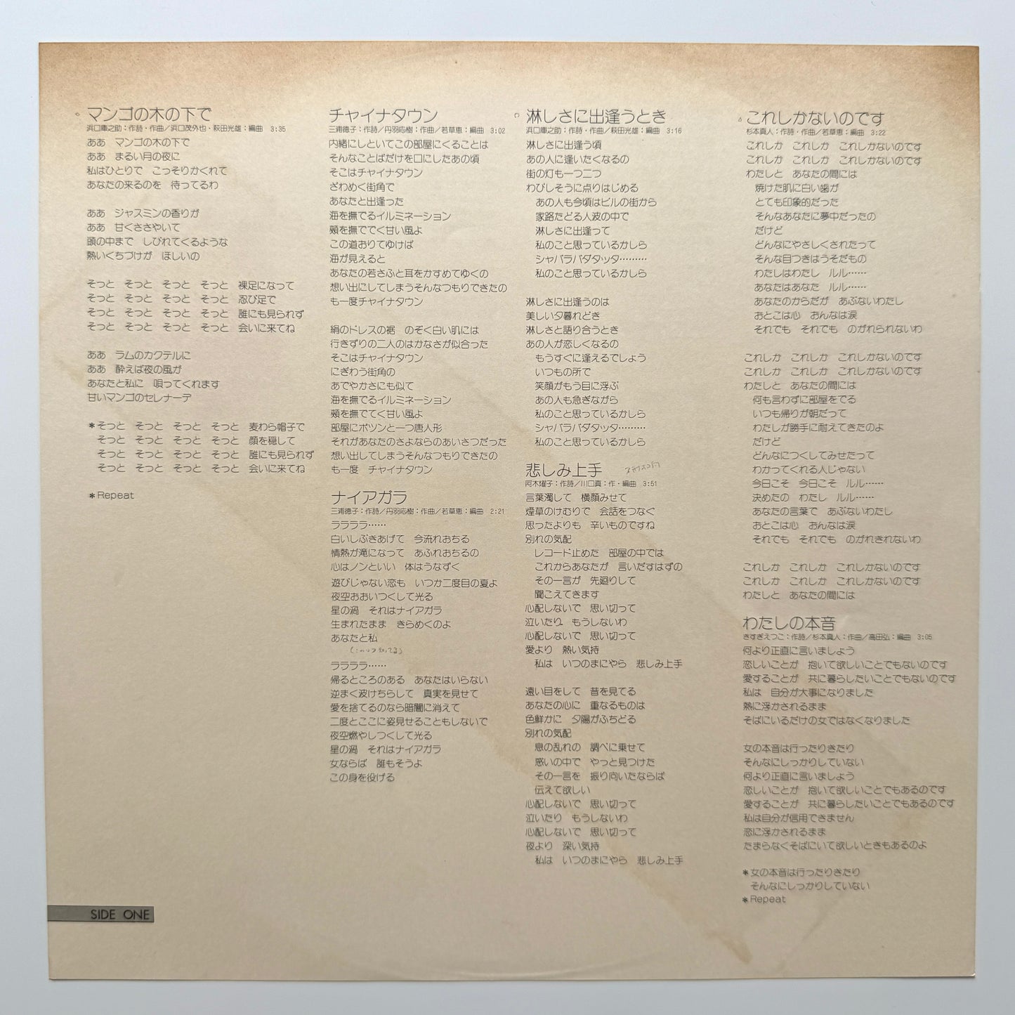 Mari Natsuki - Yesterday & Today (Original Press)