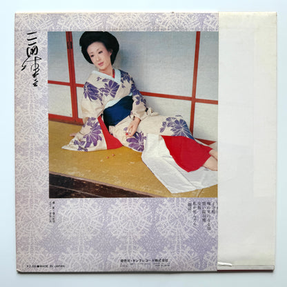 Yoshiko Mita - 女坂 (Original Promo Press)