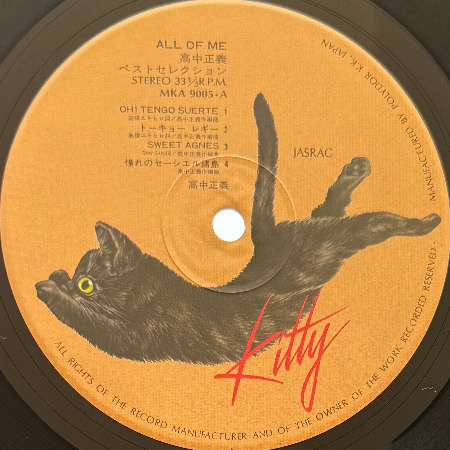 Masayoshi Takanaka - All Of Me (Original Press)