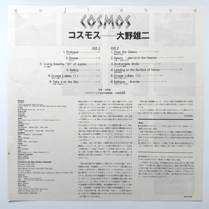 Yuji Ohno - Cosmos (Original Press)