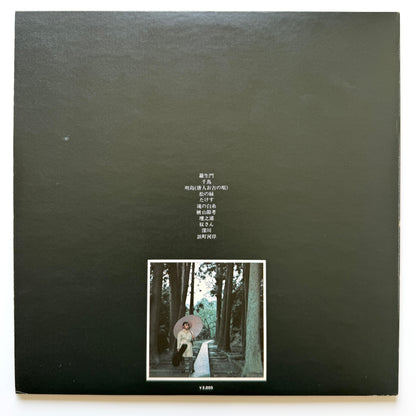 Takeshi Terauchi & Blue Jeans - 羅生門 Rashomon (Original Press)