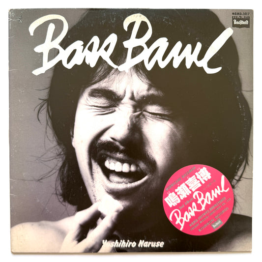 Yoshihiro Naruse - Bass Bawl (Original Press)