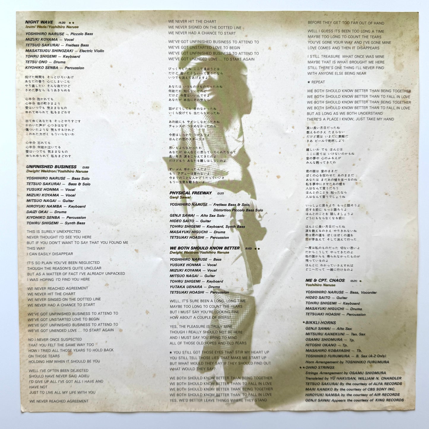 Yoshihiro Naruse - Bass Bawl (Original Press)