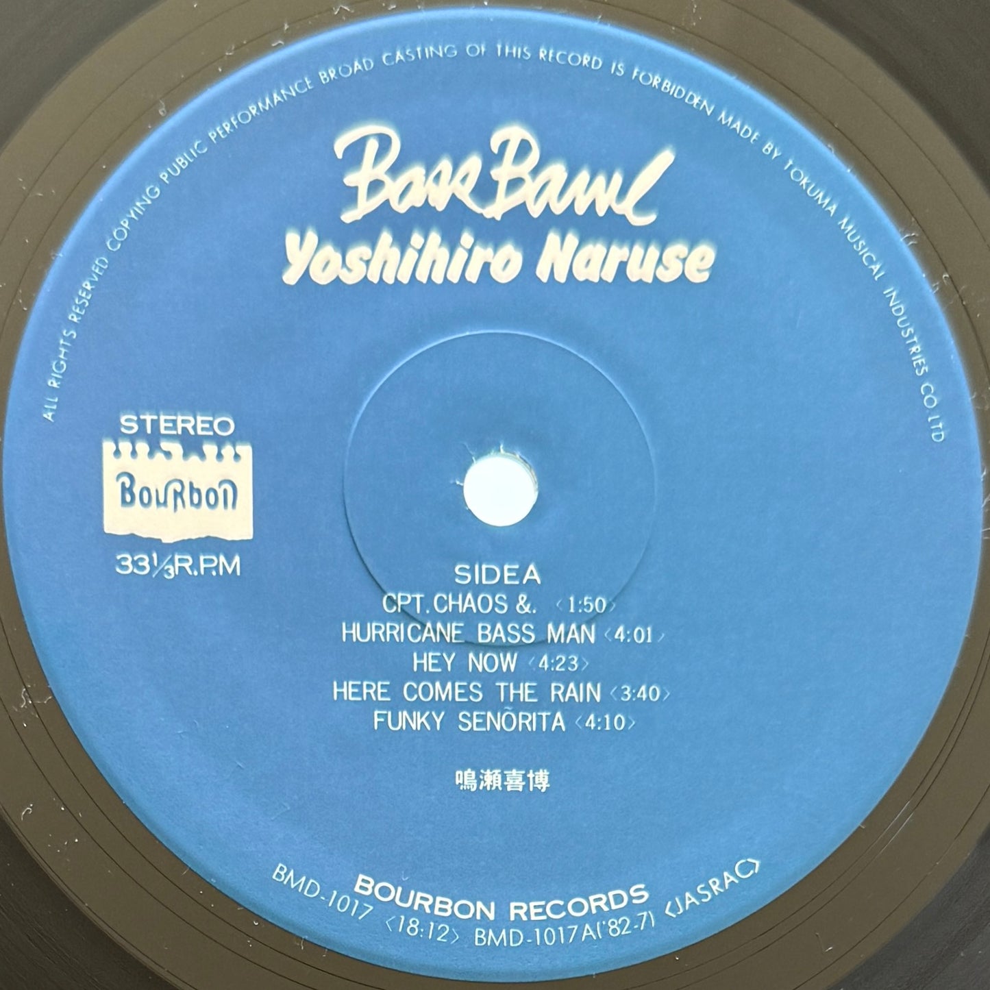 Yoshihiro Naruse - Bass Bawl (Original Press)