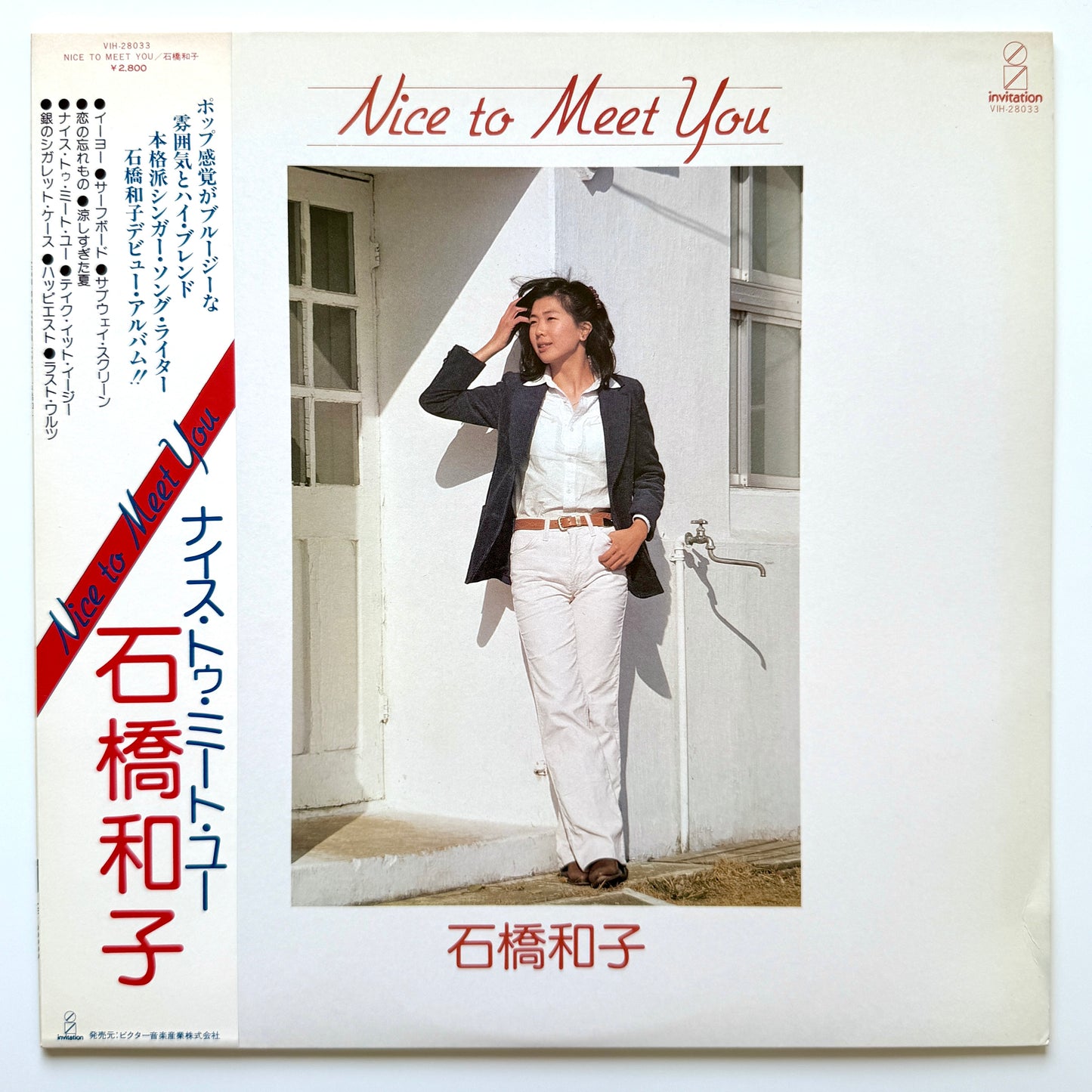 Kazuko Ishibashi - Nice To Meet You (Original Press)