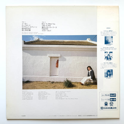 Kazuko Ishibashi - Nice To Meet You (Original Press)