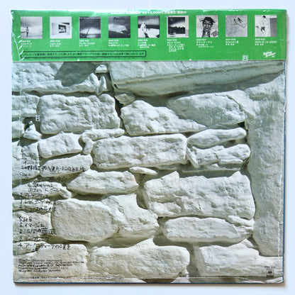 VA (Haruomi Hosono / Masataka Matsutohya / Takahiko Ishikawa) - The Aegean Sea (2nd Press)